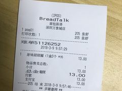 -面包新语(KKMALL京基店)