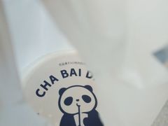 -茶百道(昌里路店)