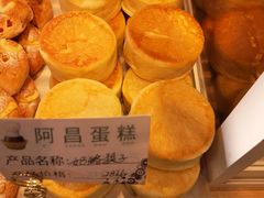 乳酪提子蛋糕-阿昌烘焙