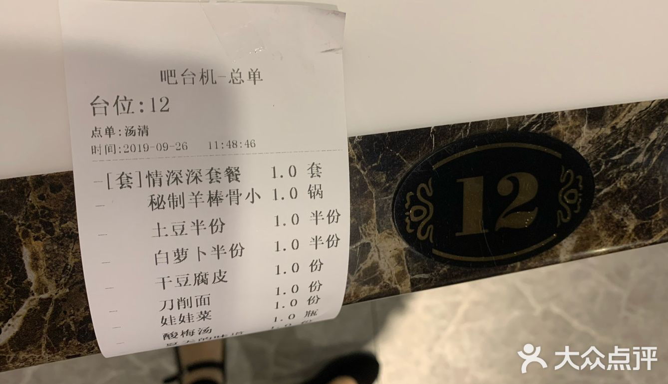 我不爱吃羊肉的人都觉得好吃!