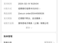-ZARA(青岛万象城店)