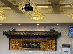 -同和居(什刹海店)