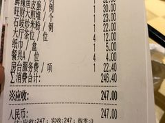账单-石岐佬中山菜馆(张溪店)