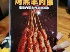-木屋烧烤(创意园店)