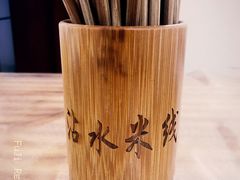 -贵州沾水米线(学田湾店)