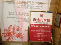 -嘉和一品粥(魏公村店)