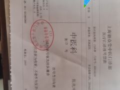 -上海德众堂中医门诊部·骨伤·推拿·针灸
