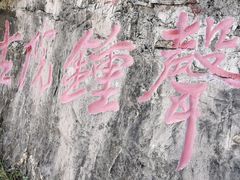 -龙庆峡风景区