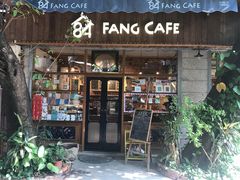 门面-西关84·History·Art·Cafe