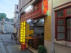 -老妈宫粽球