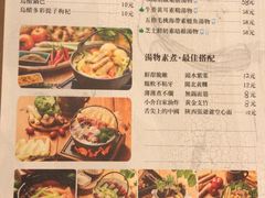 菜单-十二舍·湯物素煮(江泰潤政店)