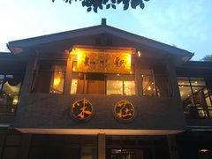 门面-知味观·味庄(杨公堤店)