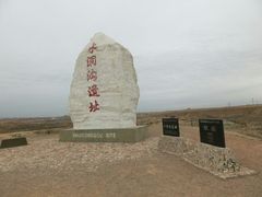 -水洞沟旅游区