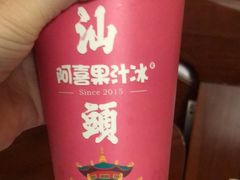 -阿喜果汁冰(小公园店)