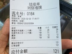 -刘信牛羊肉小炒泡馍(回民街店)