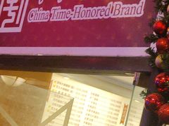 -国际饭店·帆声西饼屋(黄河路店)