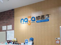 -纳吉亚猫专科动物医院(康都外科中心)