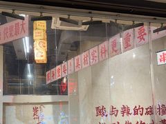-黔哆哆地摊酸汤火锅(清湖店)