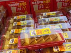 -味多美蛋糕(梨园店)