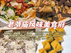 -老爷庙风味美食府(魏都大道店)