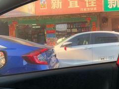 -新昌早餐店(东城店)