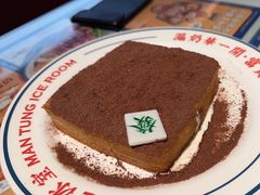 -文通冰室(东方宝泰店)