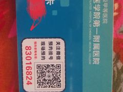 -成都医学院第一附属医院