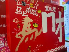-居然之家(浑南店)