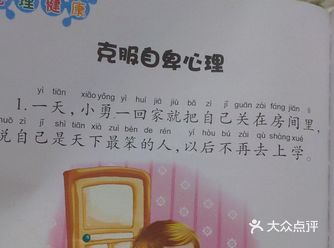 一天，小勇一回家就把自己关在房间里