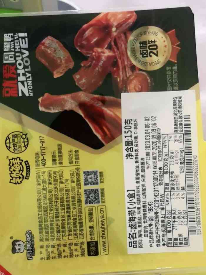 周黑鸭(天河机场店)-"周黑鸭天河机场店也是位于t3航站楼里,店.