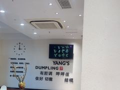 -小杨生煎(香港名都店)