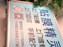 -爱贴膜 贴手机平板电脑膜