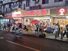 -牛市坎火锅(建设路店)