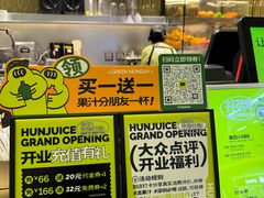 -混果汁(喜荟城店)