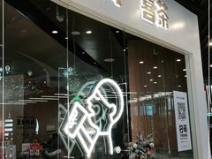 -喜茶(北京通州万达店)