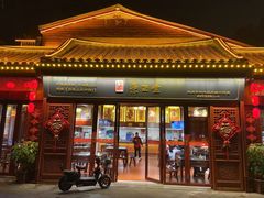 门面-秉正堂(天后宫总店)