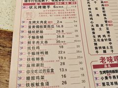 -状元阁烧烤(新华路总店)