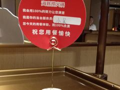 -海底捞火锅(海宁路店)