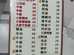 菜单-郝大姐·乌龙山铁板烧(大学城一店)