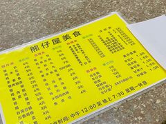 -熊仔屋(吉祥苑小区店)