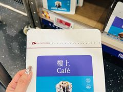 -楼上(新馬路澳門廣場店)
