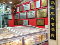 -老潮兴粿品(龙北店)