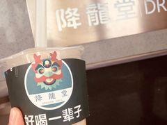 -降龍堂(路桥夜市店)