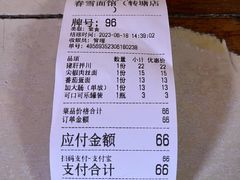 -春雪面馆(转塘店)