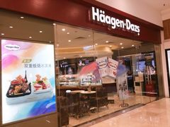 门面-哈根达斯(石家庄北国店)