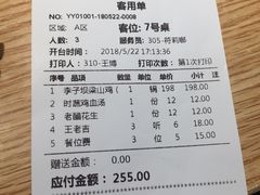 账单-李子坝梁山鸡(北碚万达五鸡哥店)