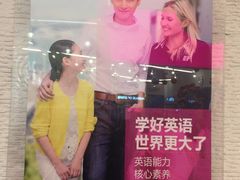 -英孚教育青少儿(银盆岭万达广场店)