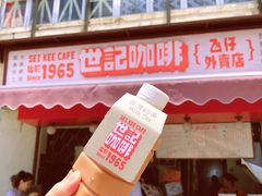 门面-世记咖啡(氹仔外卖店)