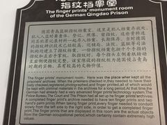 -青岛德国监狱旧址博物馆