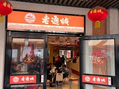 -老通城豆皮大王(吉庆街店)